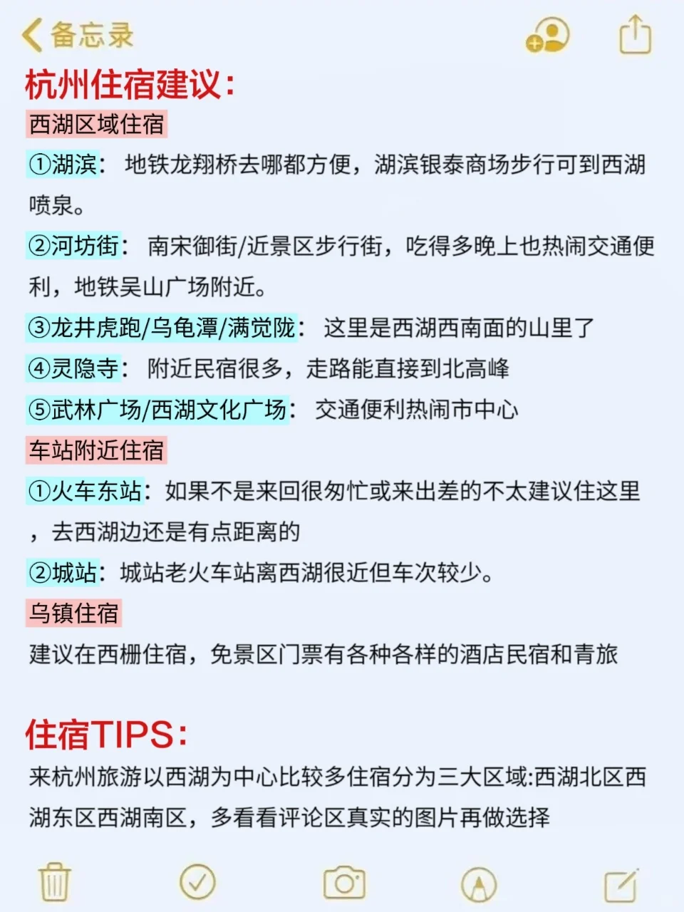 7、8、9月来杭州旅游🤬不看这篇攻略小心