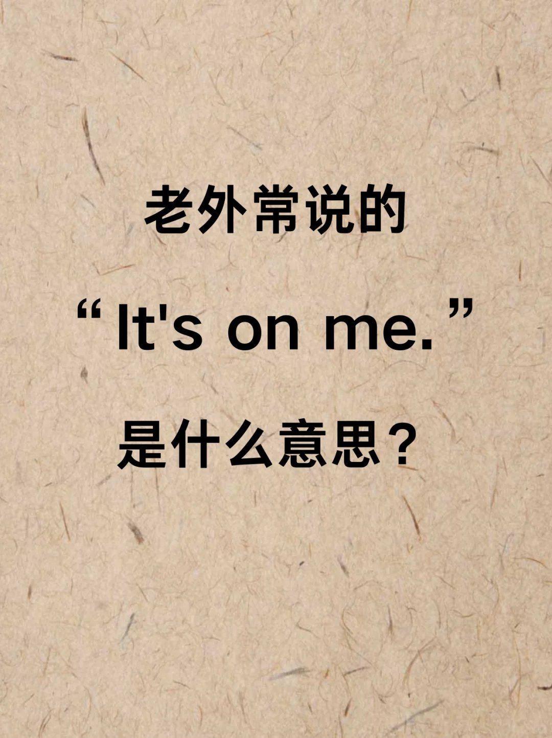 出国旅游必备口语300句，足够了