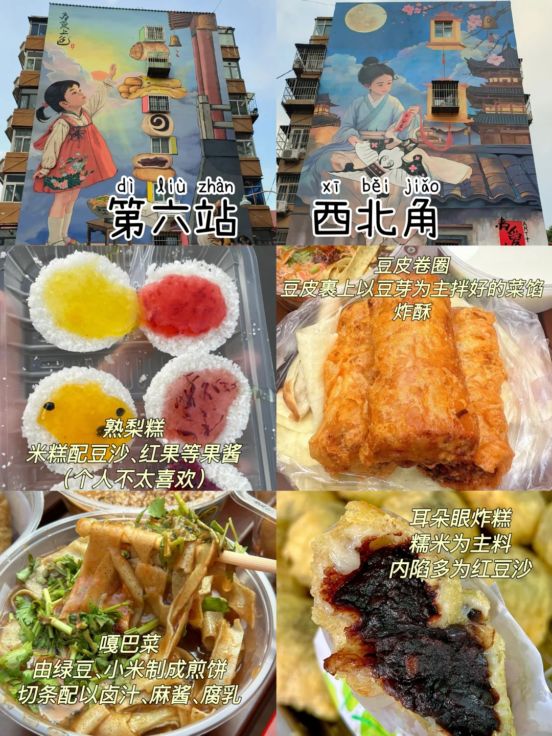 天津📍三天两夜，不废腿版保姆级逛吃攻略‼️