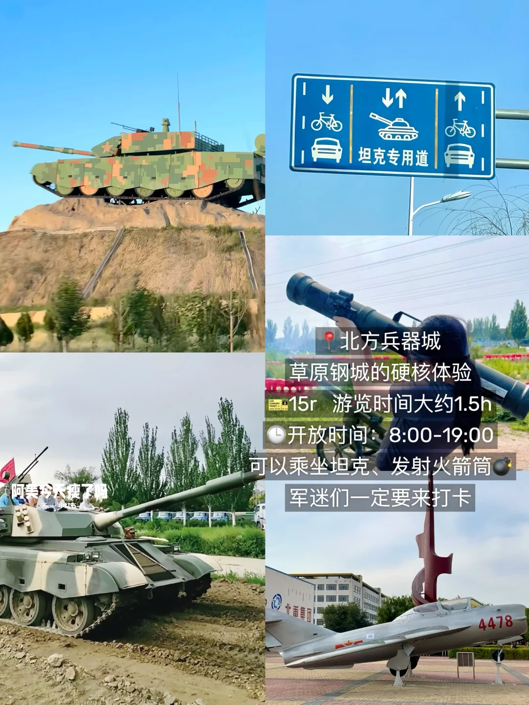 包头本地人带路！3天2晚保姆级攻略吃好玩好！