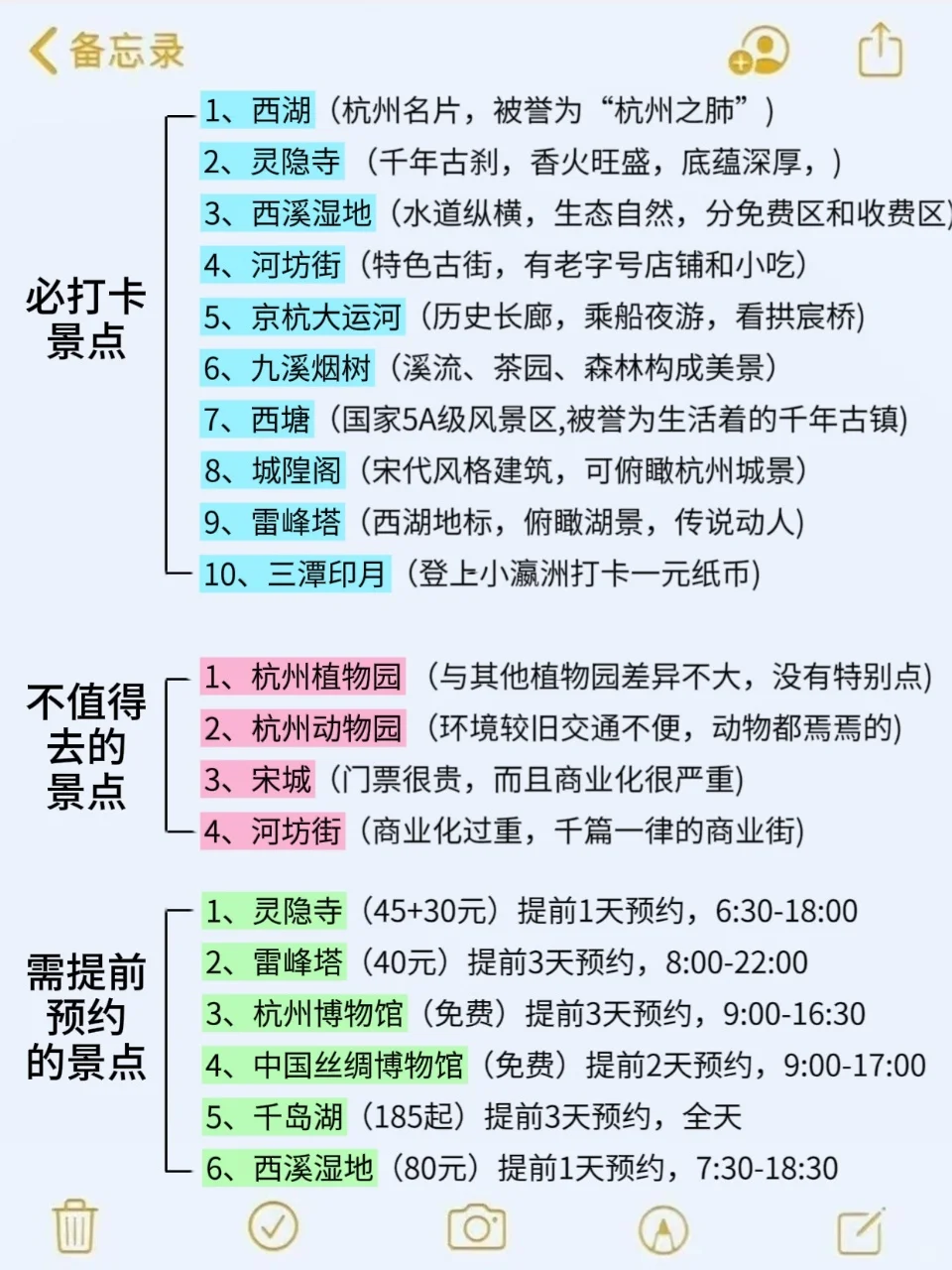 7、8、9月来杭州旅游🤬不看这篇攻略小心