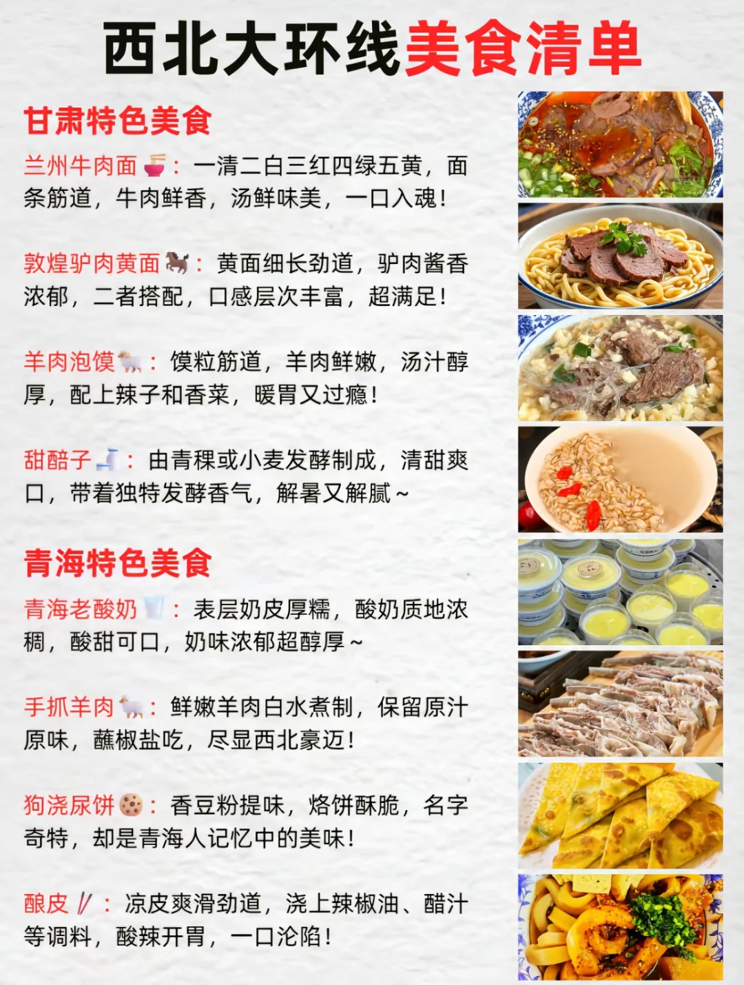 大西北旅游攻略、大西北旅游景点分布