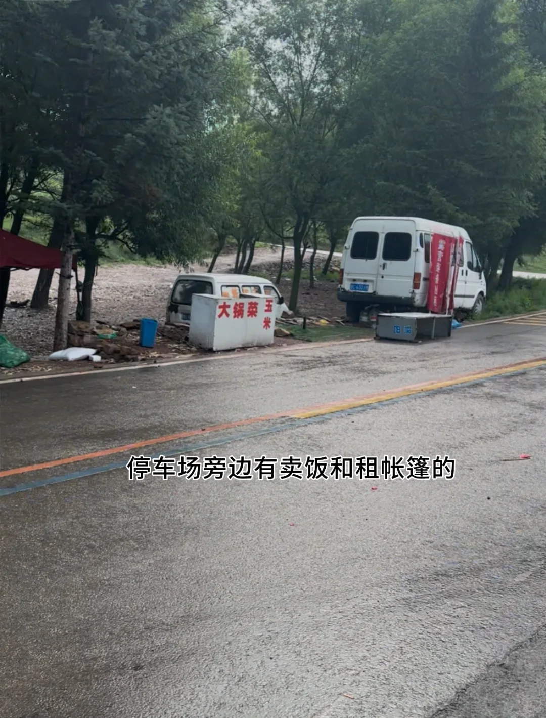 河北山西交界的小那拉提——走马槽