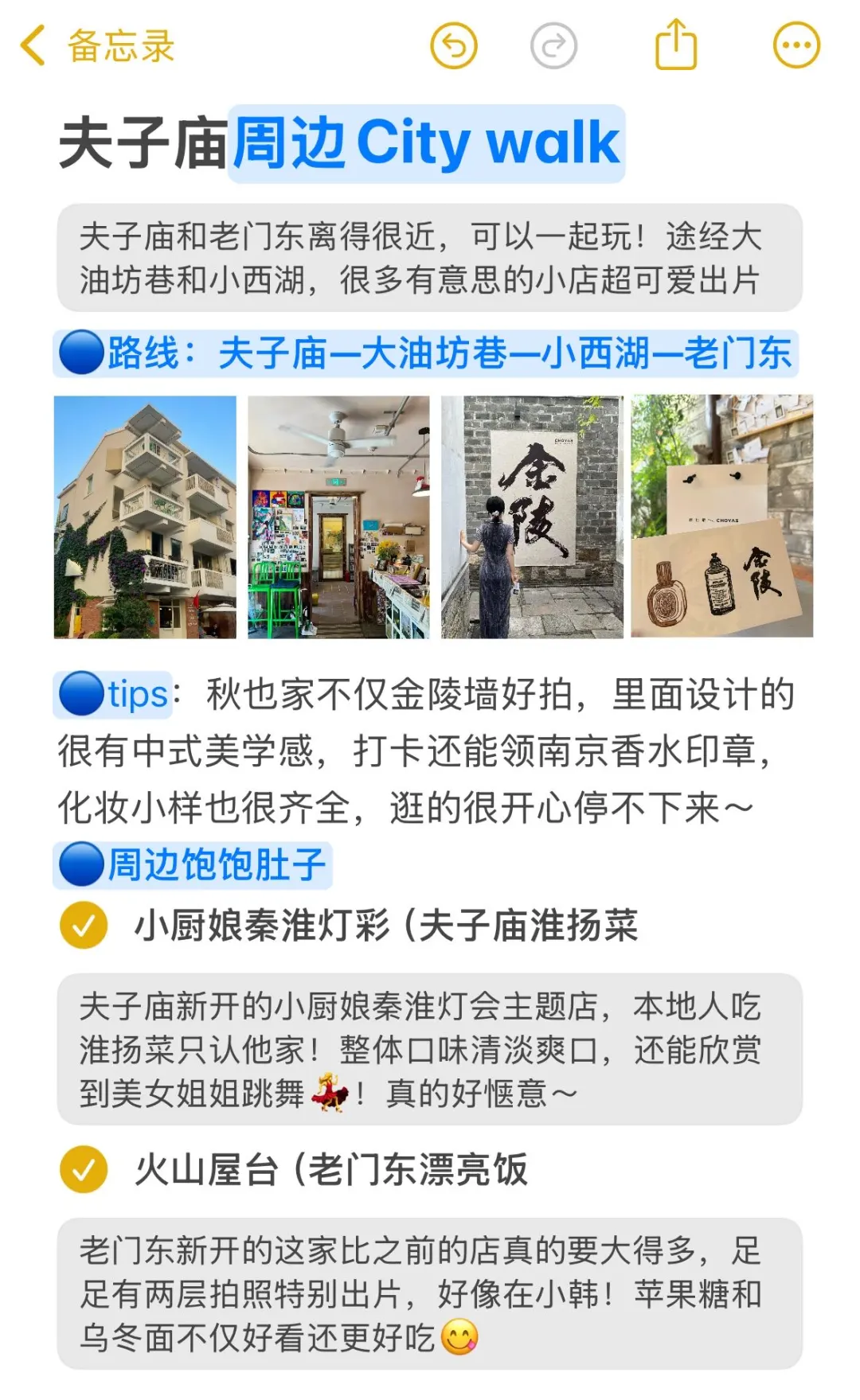 来钟山风景区+夫子庙💥不要再绕路、人挤人了