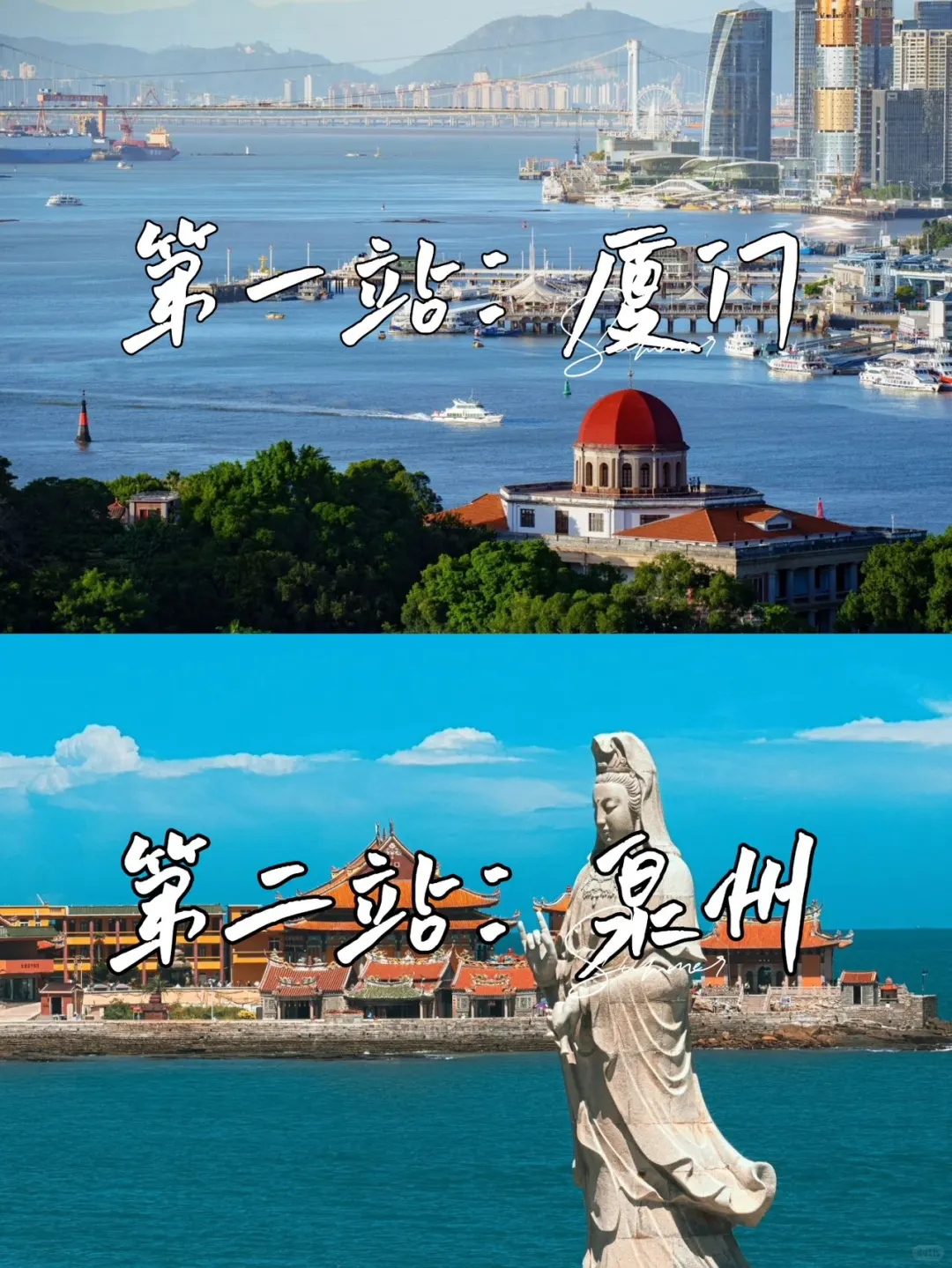 厦门+泉州5天4晚超全旅行攻略！！