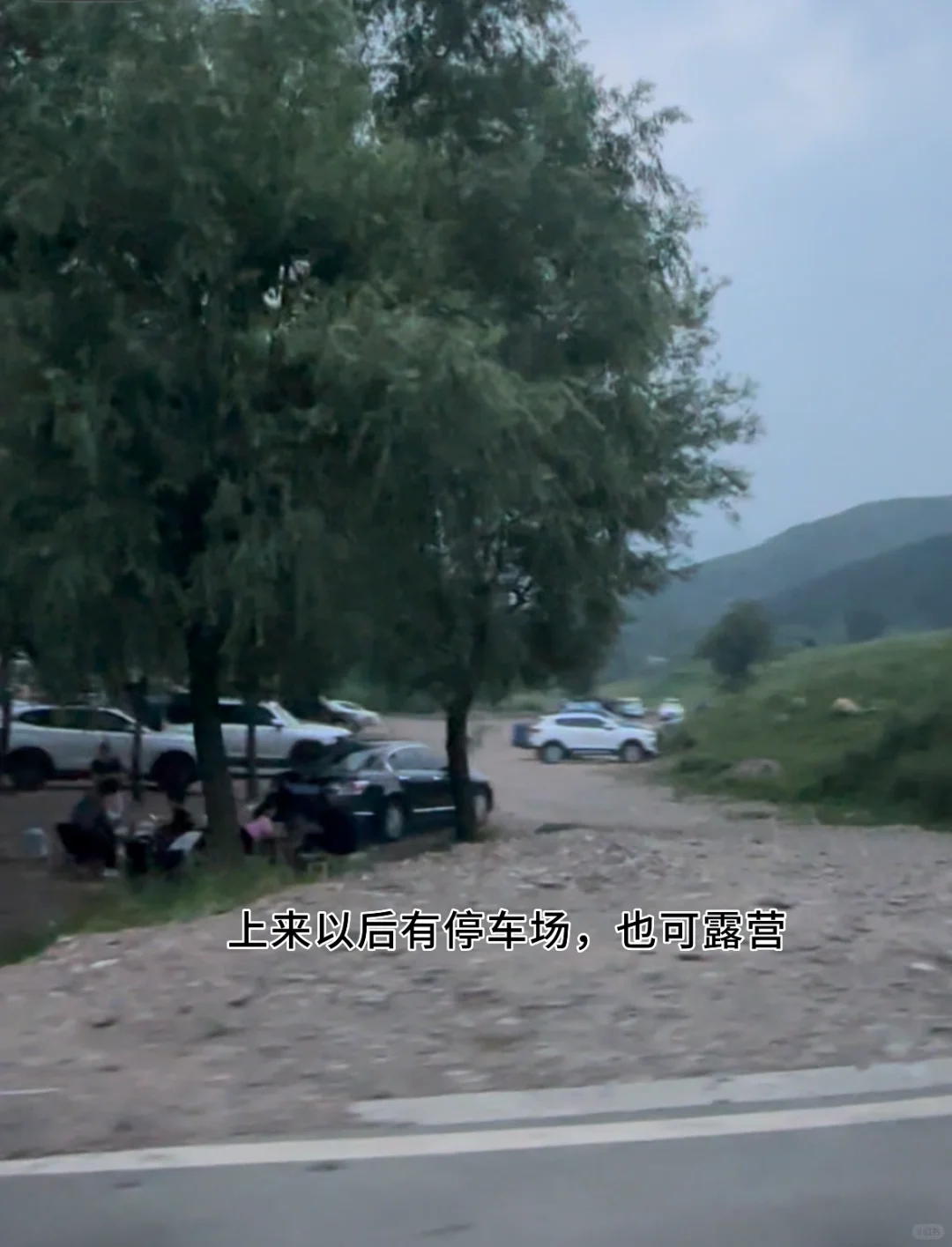 河北山西交界的小那拉提——走马槽