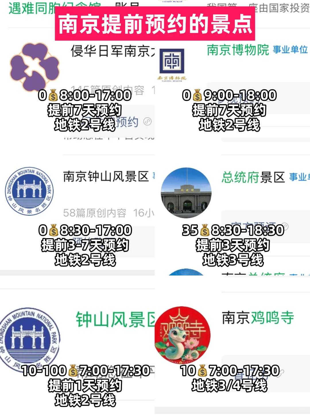 📍7.18南京已回……😭我真的崩溃了…