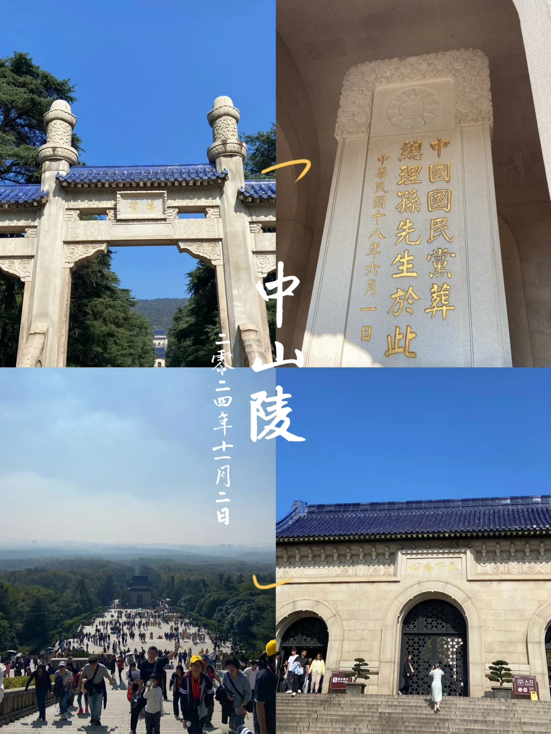 南京特种兵一日游