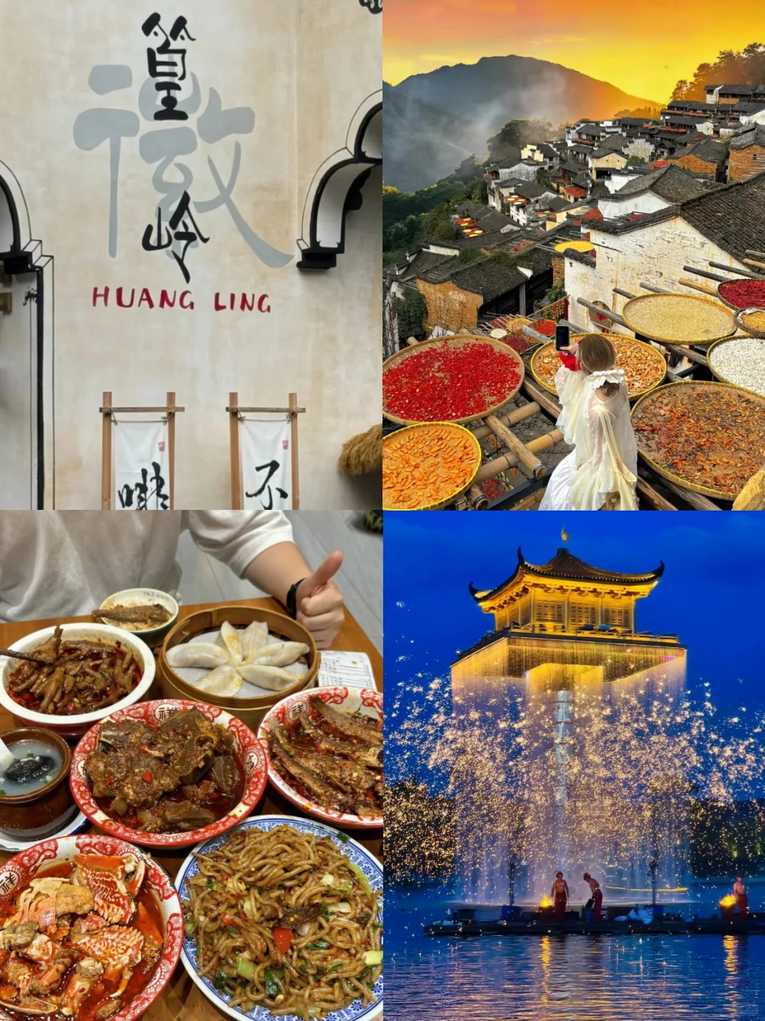 武汉—南昌—景德镇—婺源（4天3晚450元）