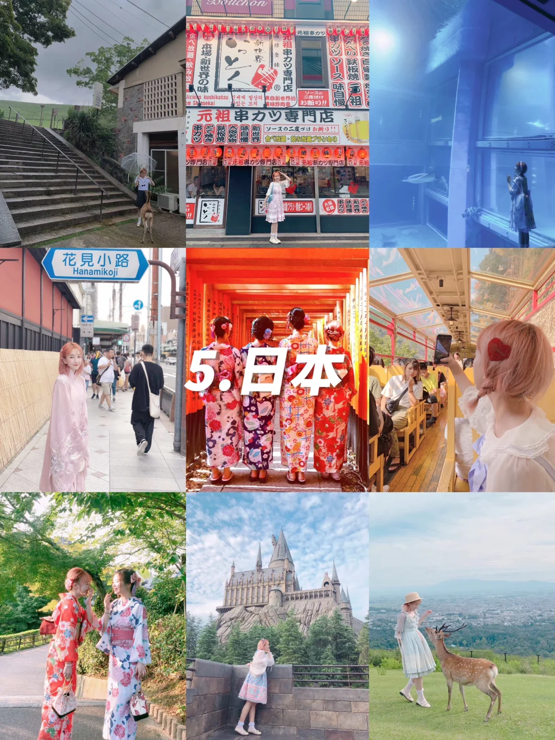 教师假期｜🚏 6个暑假旅行地推荐！国外篇