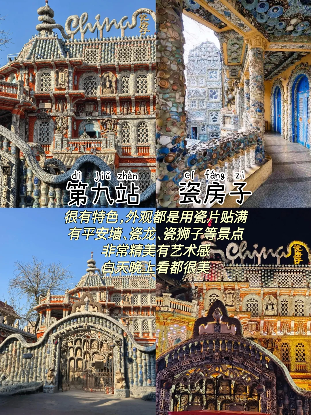 天津📍三天两夜，不废腿版保姆级逛吃攻略‼️