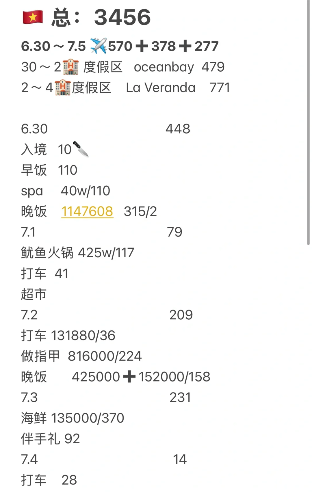 🇻🇳我不允许有韩留没来过富国岛!(攻略版