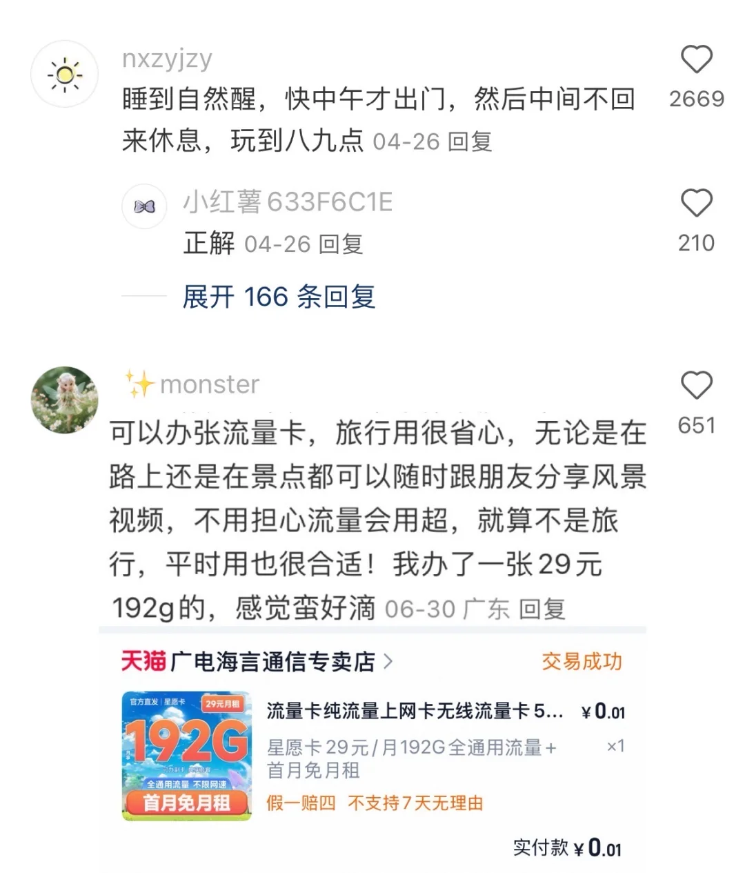 大家有什么能提升幸福感的旅行tips吗