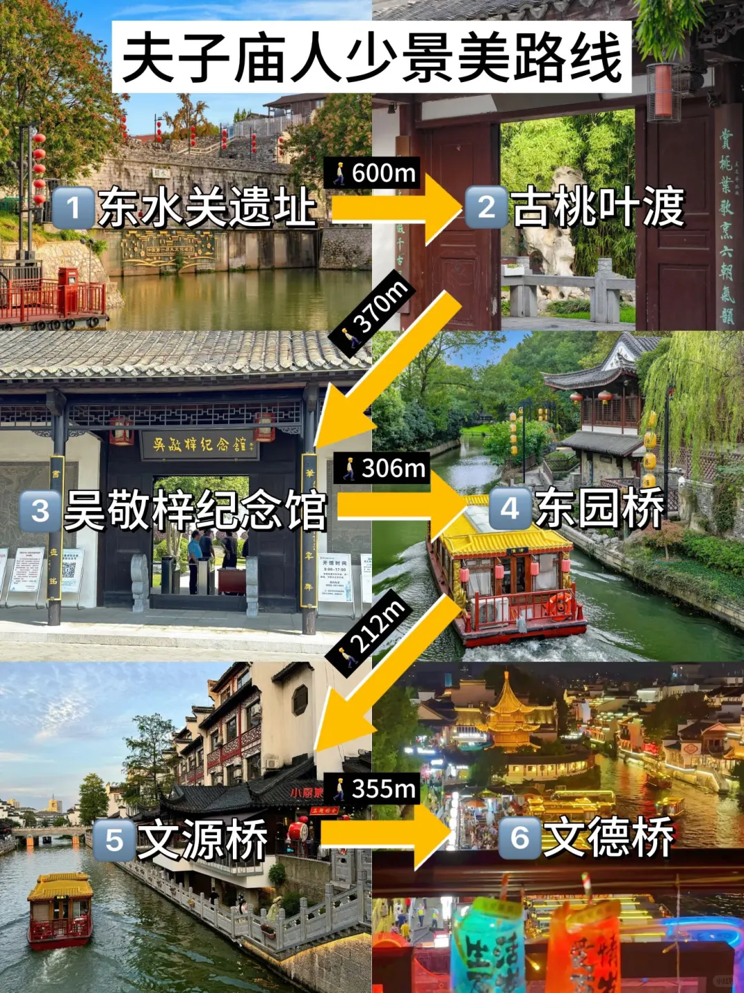 来钟山风景区+夫子庙💥不要再绕路、人挤人了