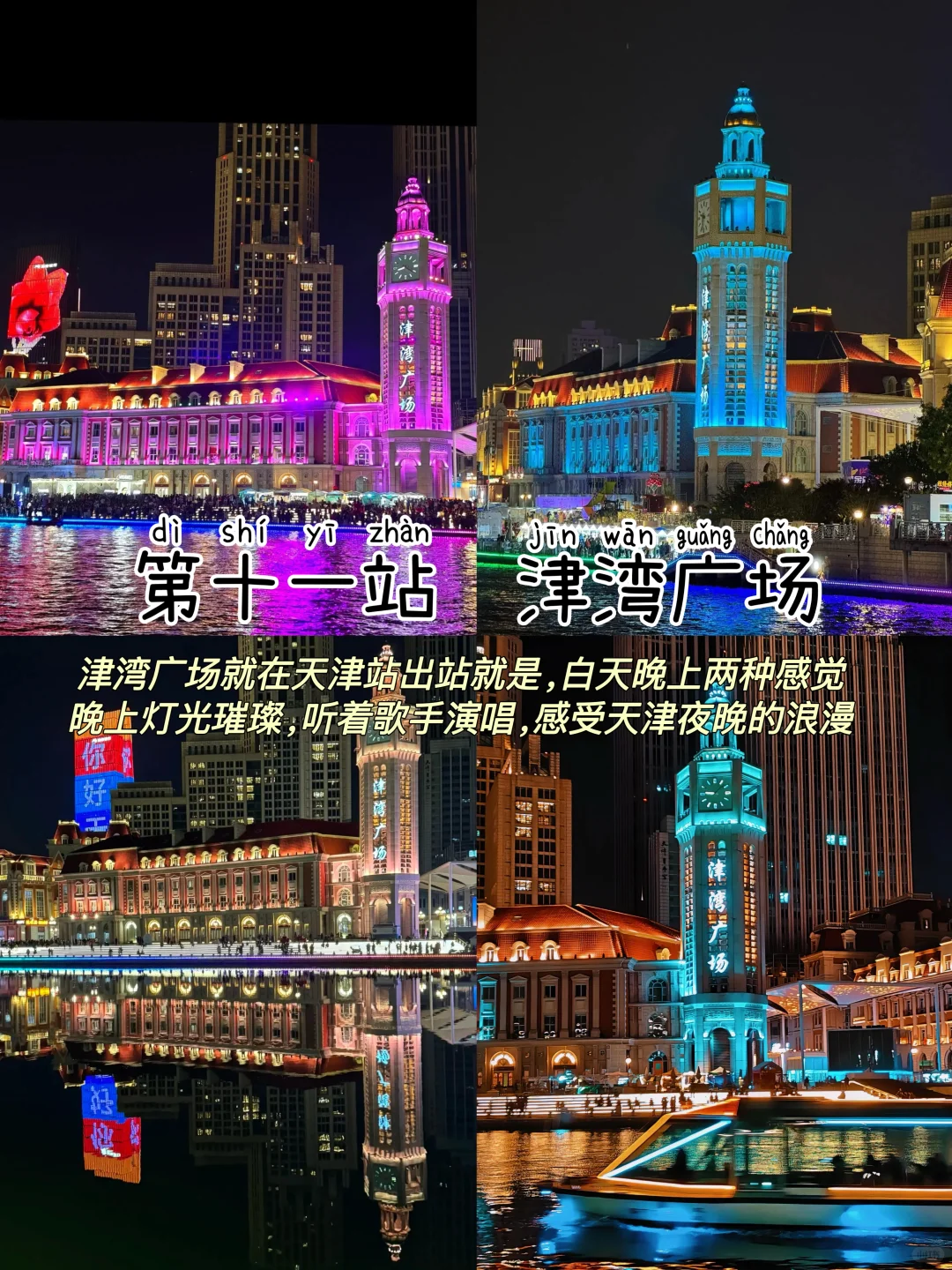 天津📍三天两夜，不废腿版保姆级逛吃攻略‼️