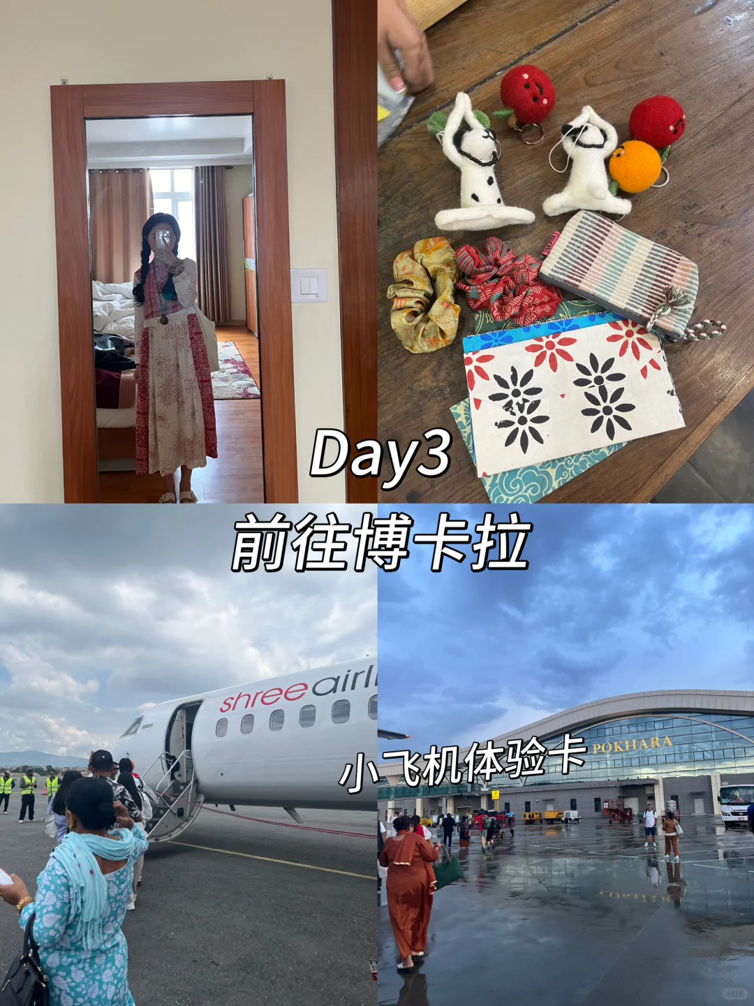 尼泊尔一周自由行攻略🇳🇵