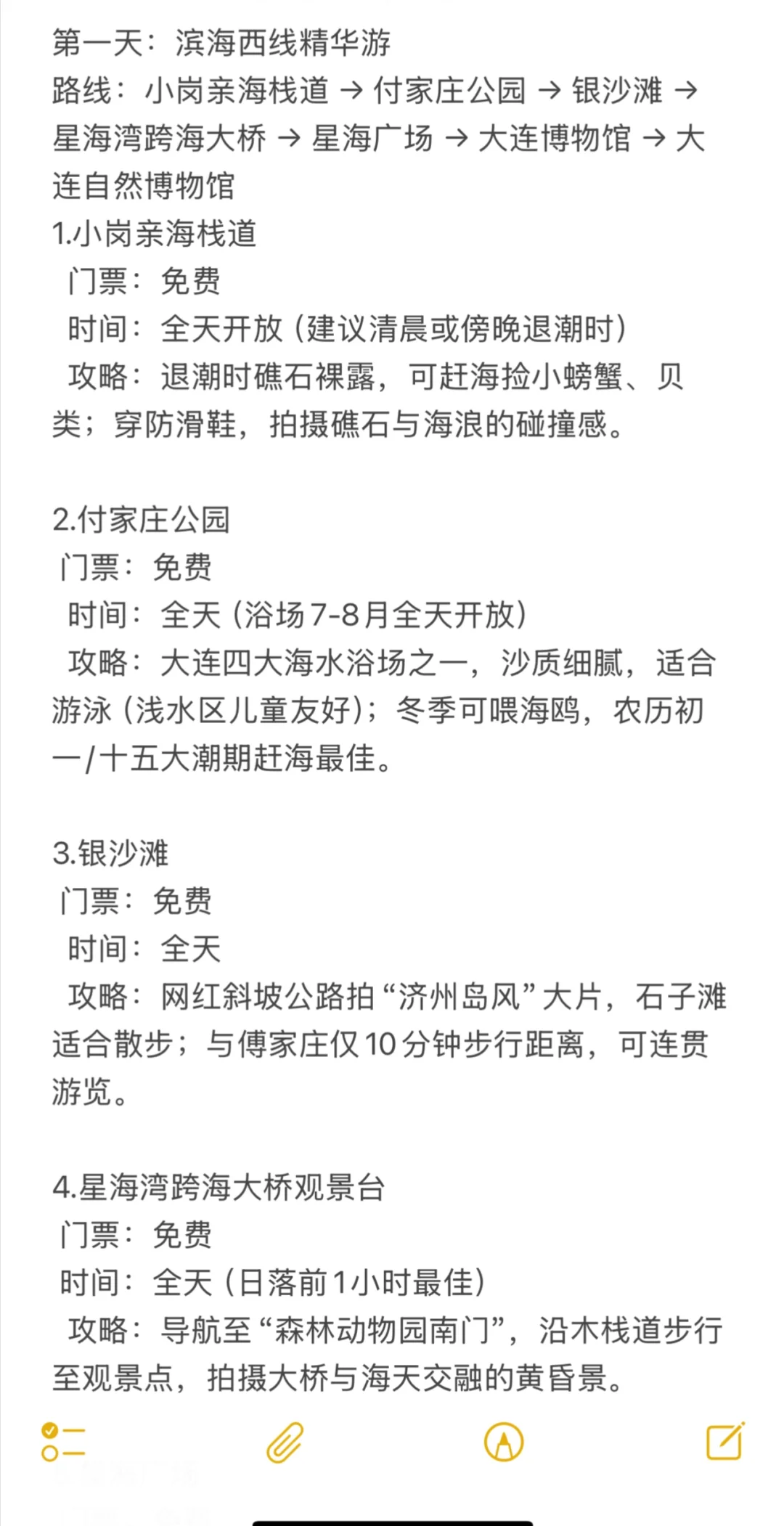土著推荐🌊大连3天2夜旅游攻略，‼️‼️