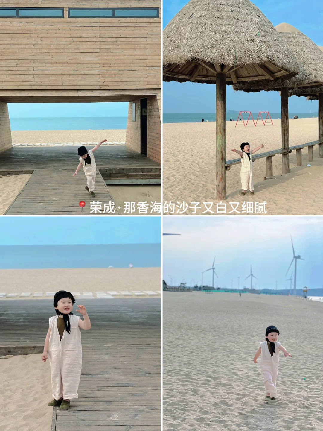 土著推荐 | 🏖️青岛+威海亲子游打卡攻略
