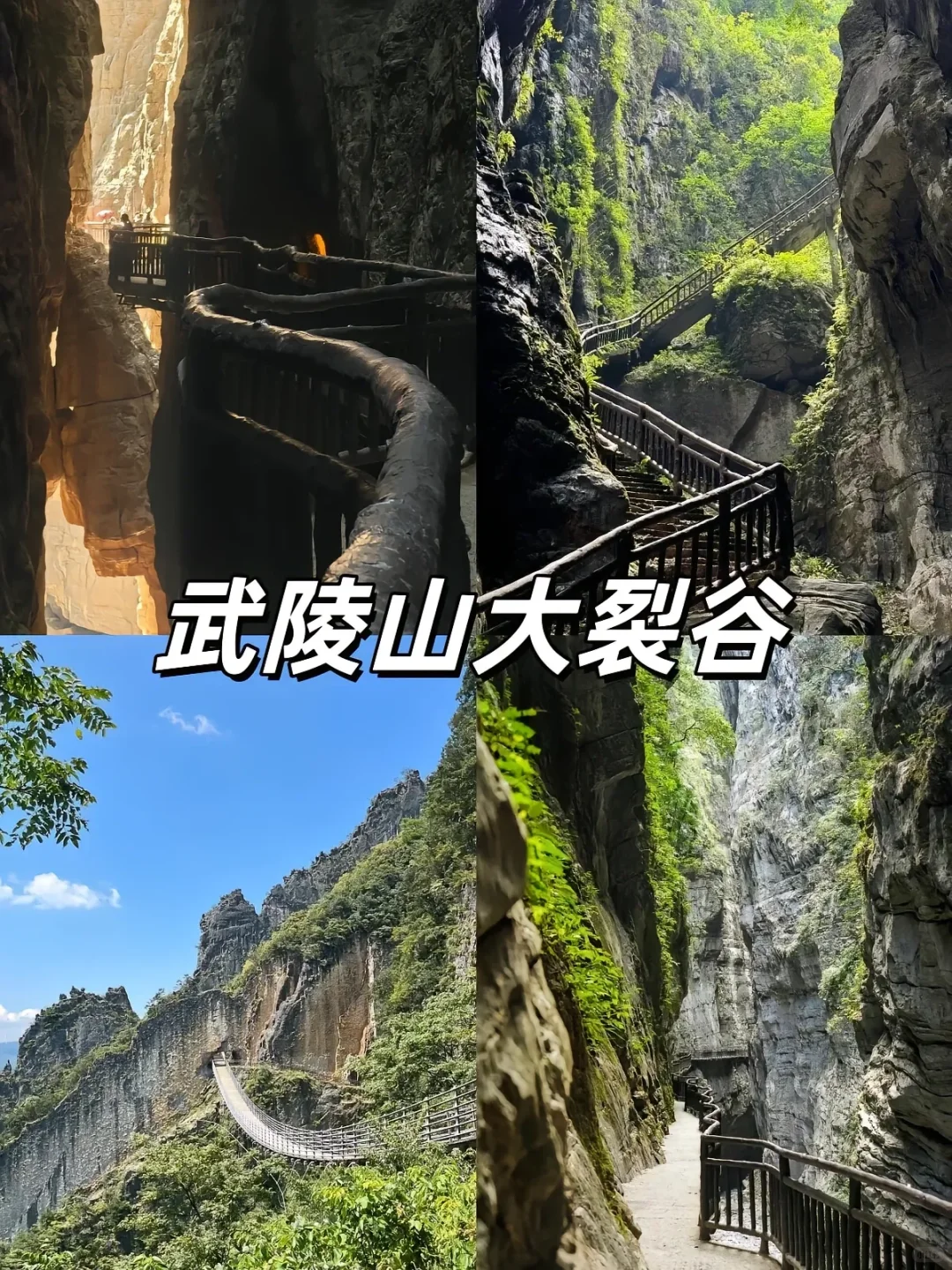 重庆周边必打卡景点