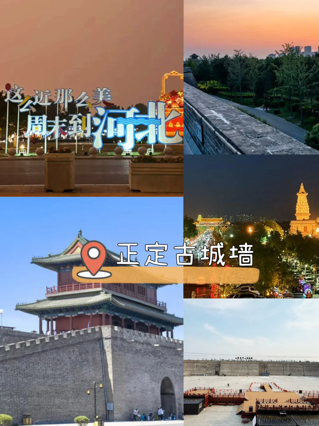 正定一日游|穿越千年的历史之旅