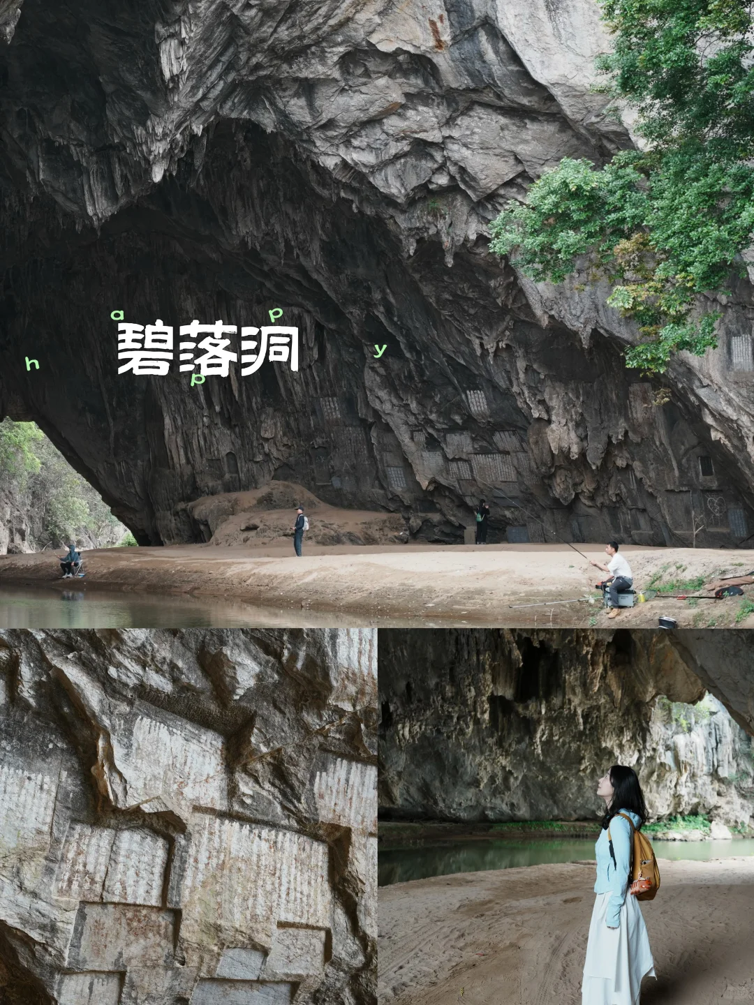 J人pdf版 英德3天2夜吃住行旅游攻略