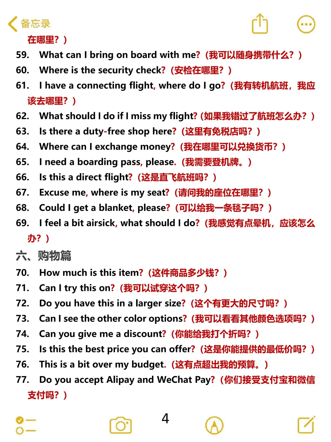 10天背完出国旅游必背英语