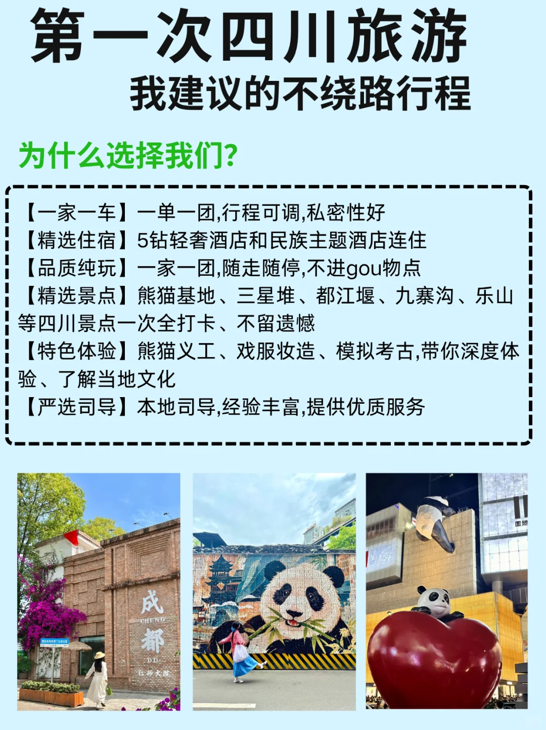 听劝🙋8-10月来四川旅游的姐妹🐎附攻略