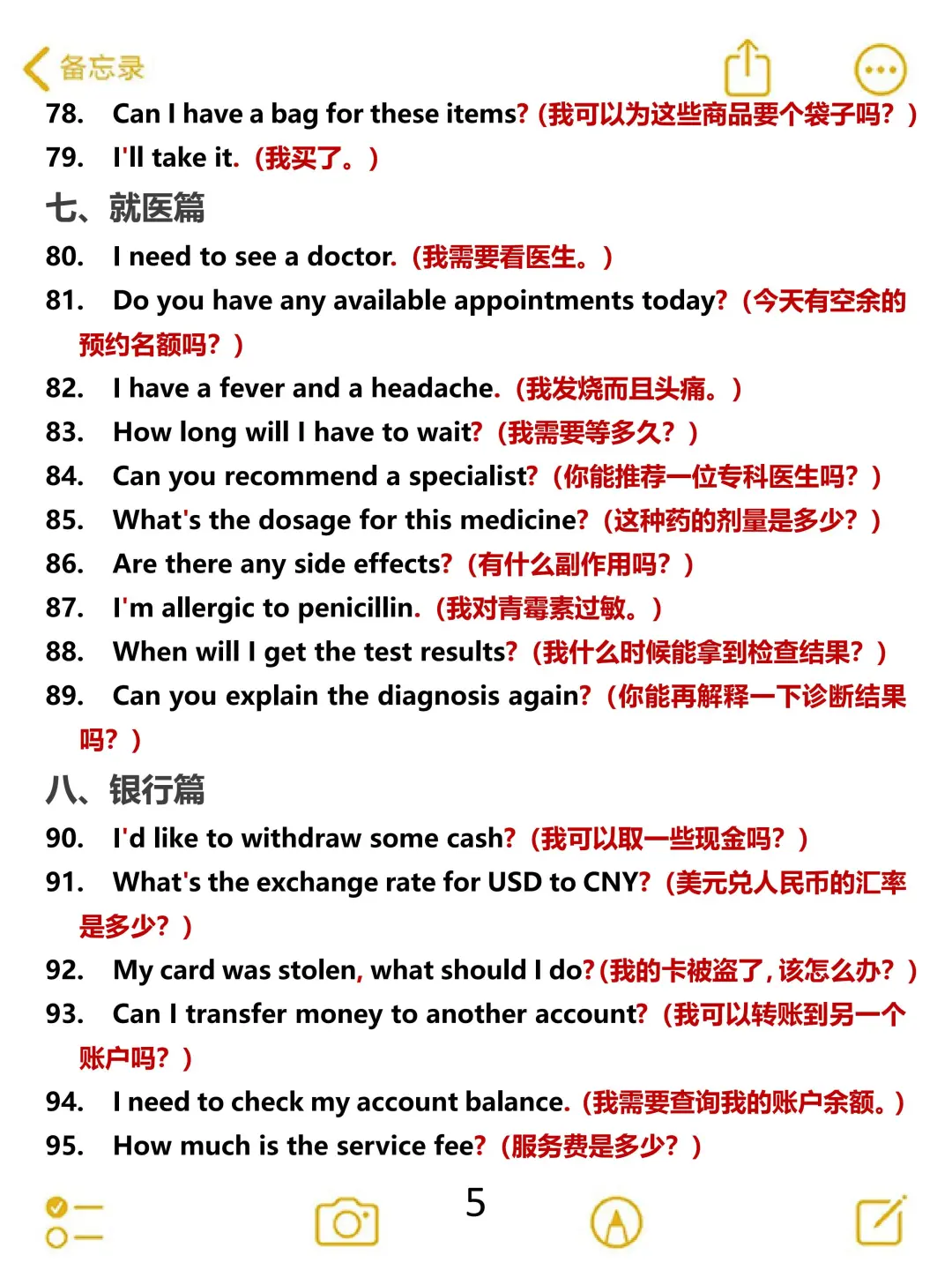 10天背完出国旅游必背英语