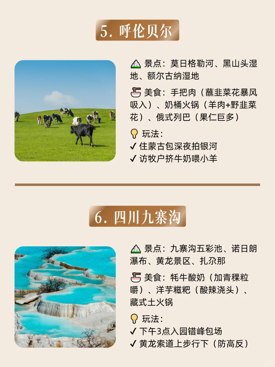 逃离酷暑❗8-9月就去这些冷门避暑胜地