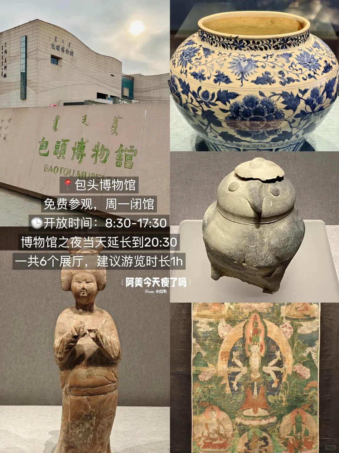 包头本地人带路！3天2晚保姆级攻略吃好玩好！