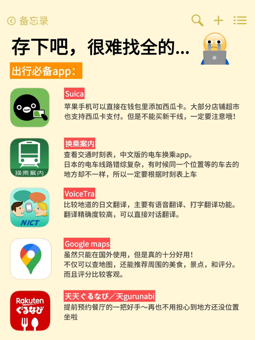 5.18|日本旅游回来了，能帮一个是一个.....