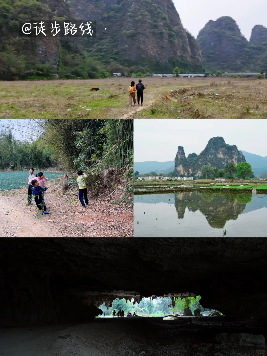 J人pdf版 英德3天2夜吃住行旅游攻略