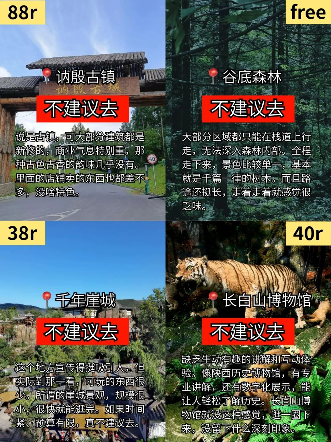 📍长白山已回！没带对衣服我真 得崩溃了