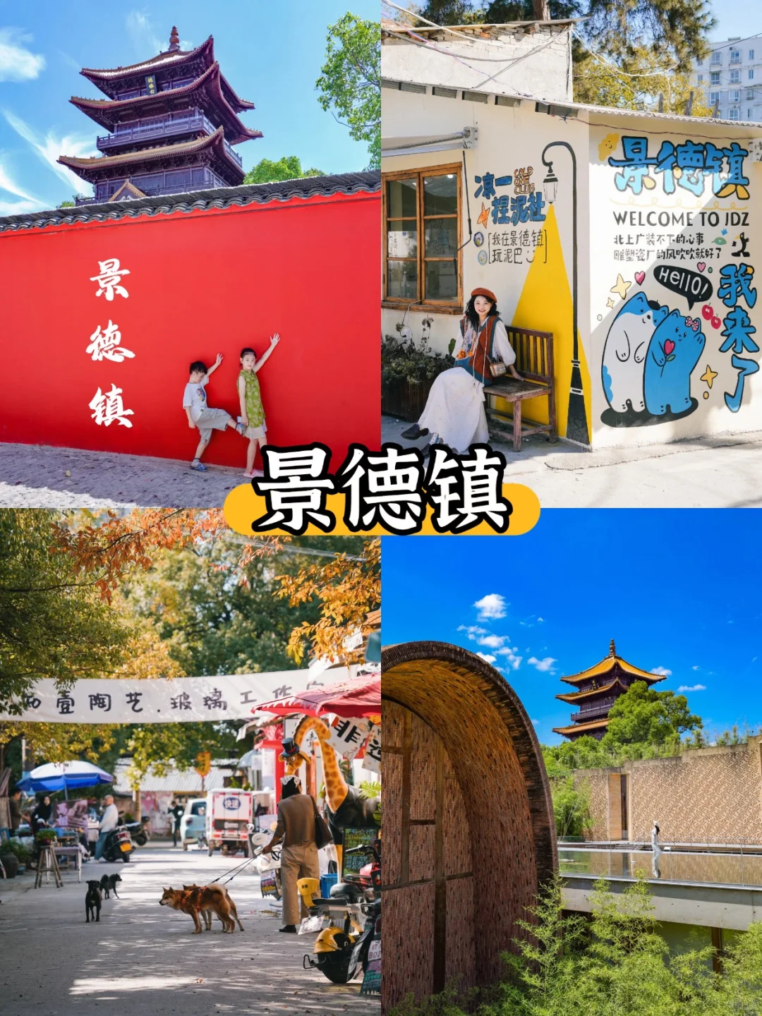 第一次来江西旅游不要慌‼️来看旅游攻略