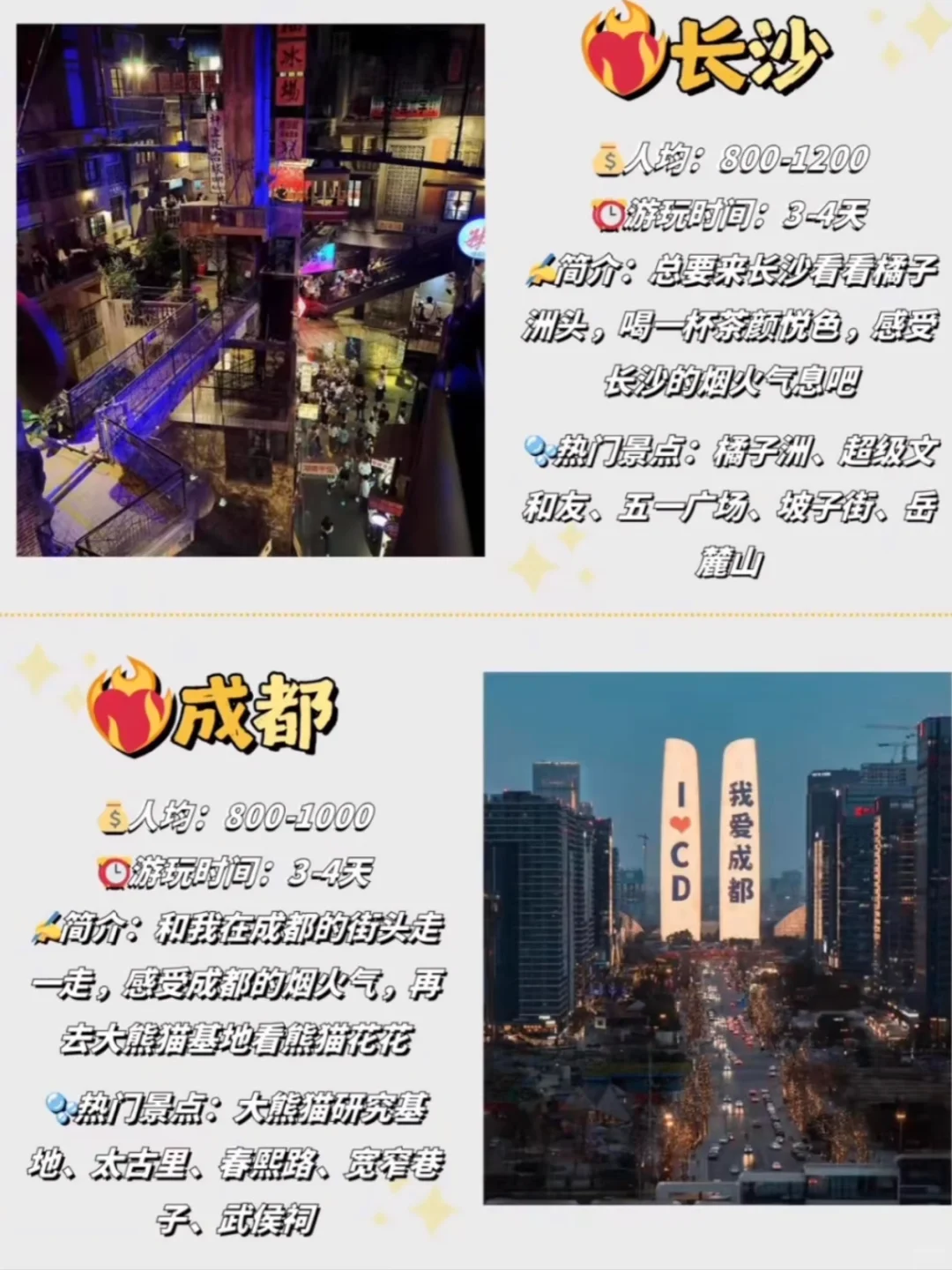 12-2月，国内最合适旅游的12座城市