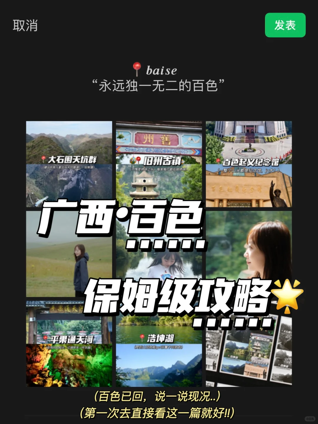 📍12.8广西百色已回,两个人都懵了。。😫