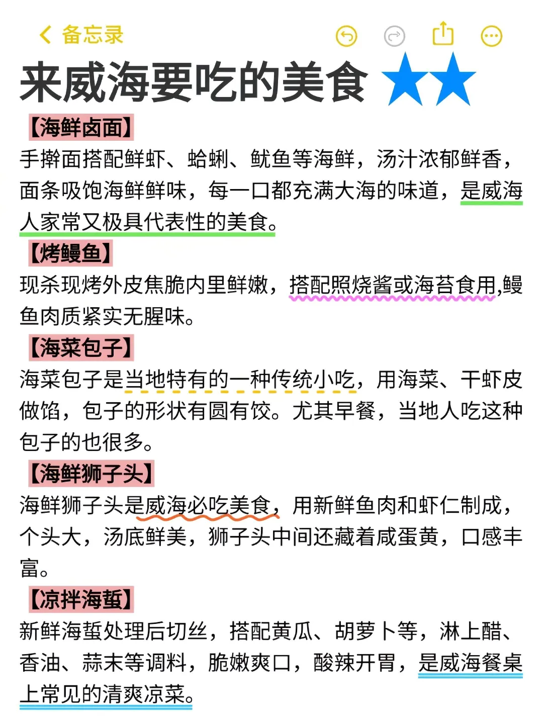 📍去了威海三次，这份三天两夜攻略收好了