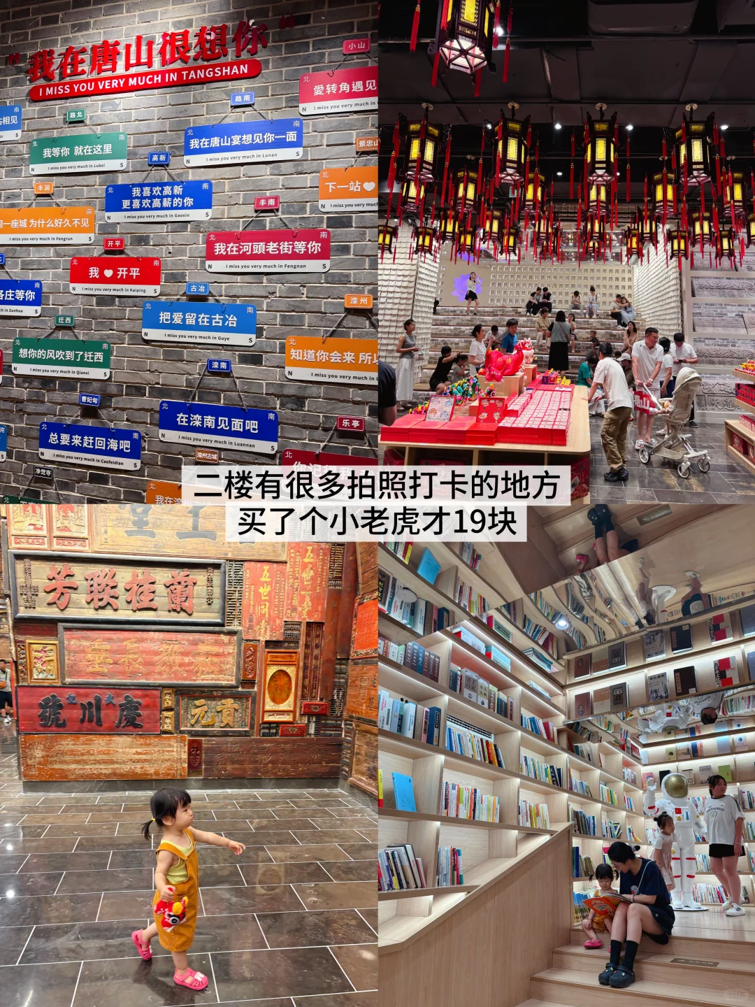 🚗北京→唐山3天2晚亲子游攻略｜拒绝特种兵