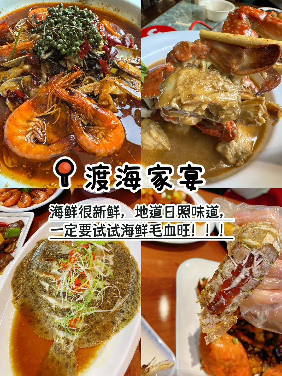 日照两天游！好玩又出片📷