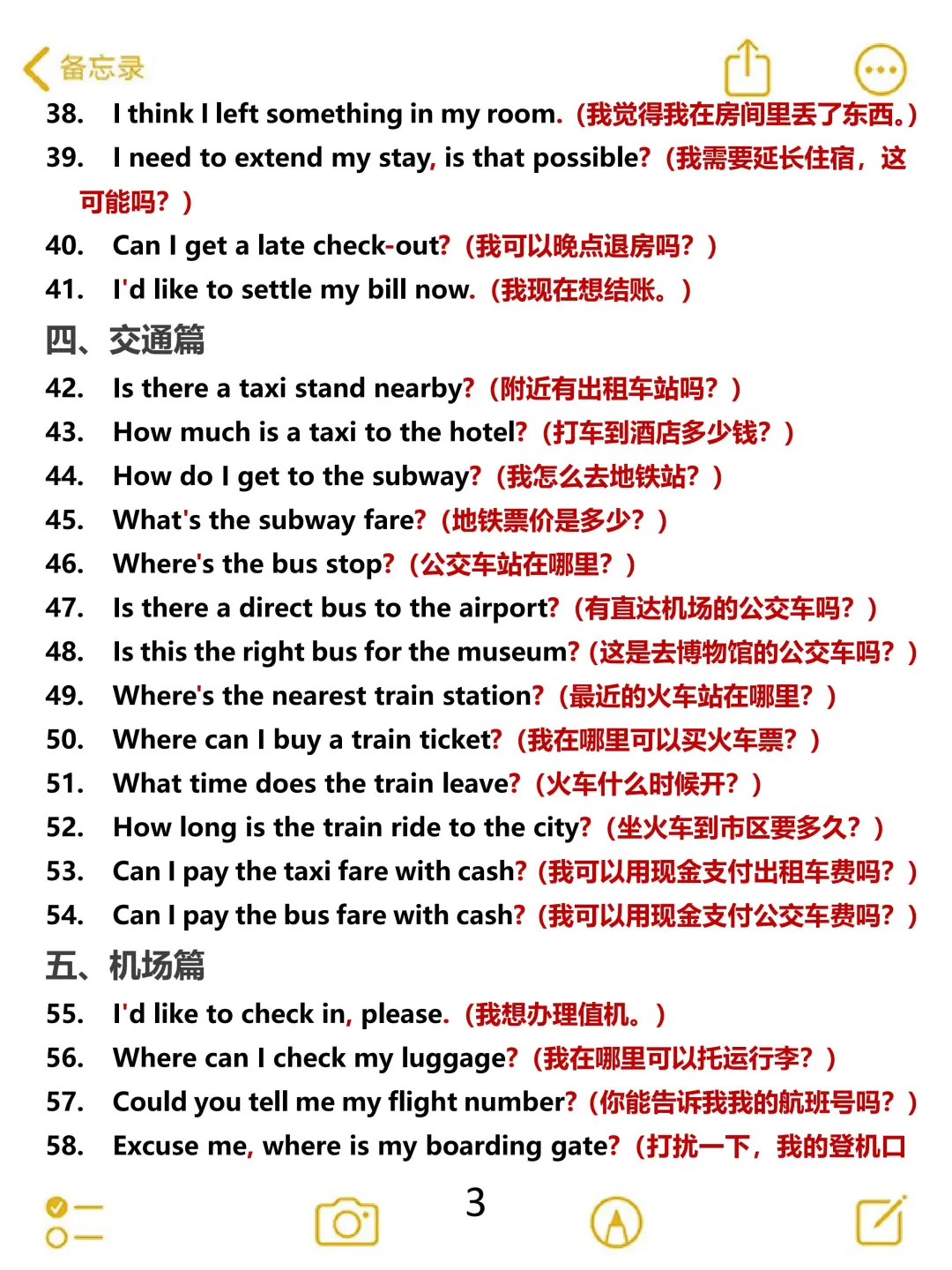 10天背完出国旅游必背英语