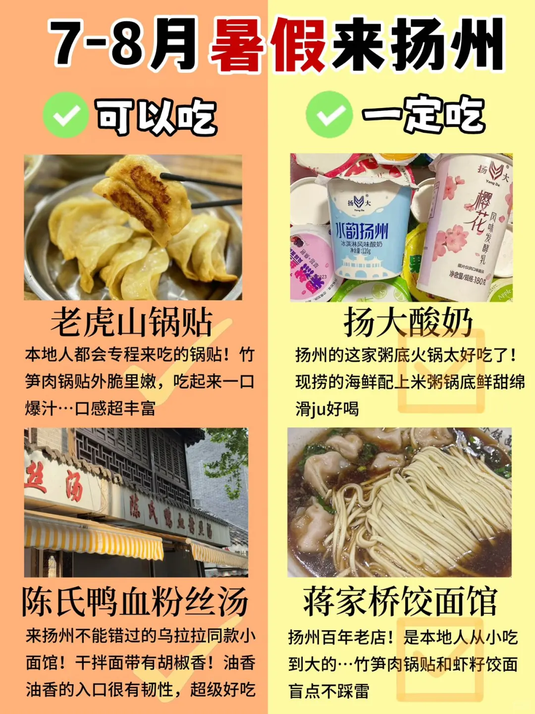 7-8月暑假扬州旅游！建议去🆚不建议去