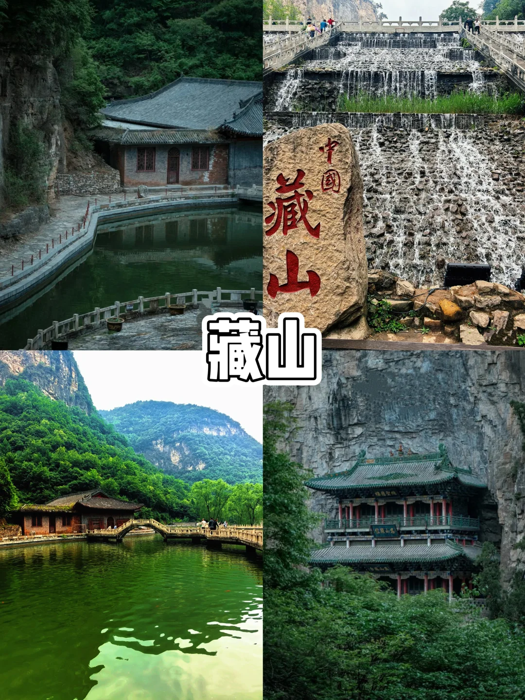 阳泉9大必玩景点，小众宝藏地封神玩法