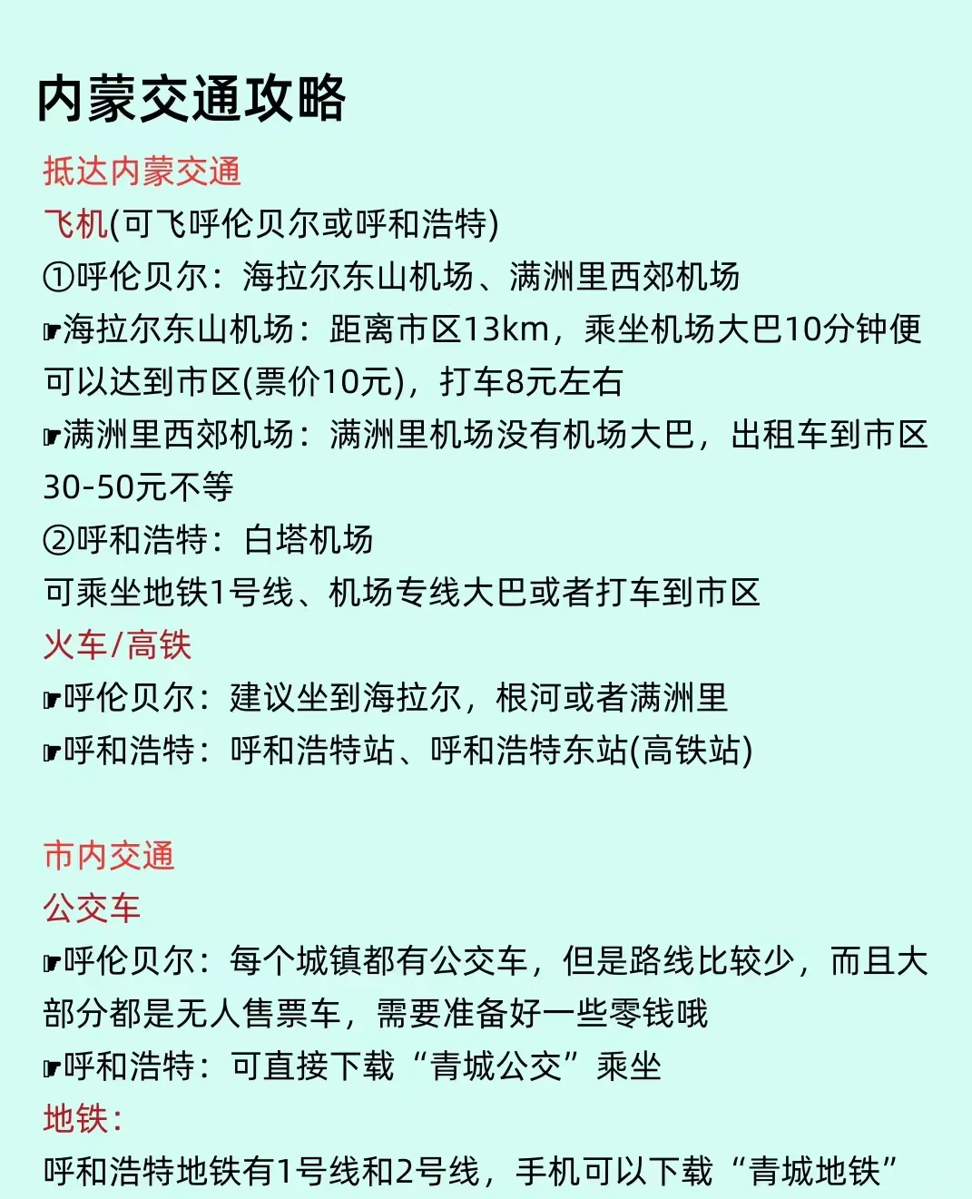 本地人做的旅游攻略，不得不说👍