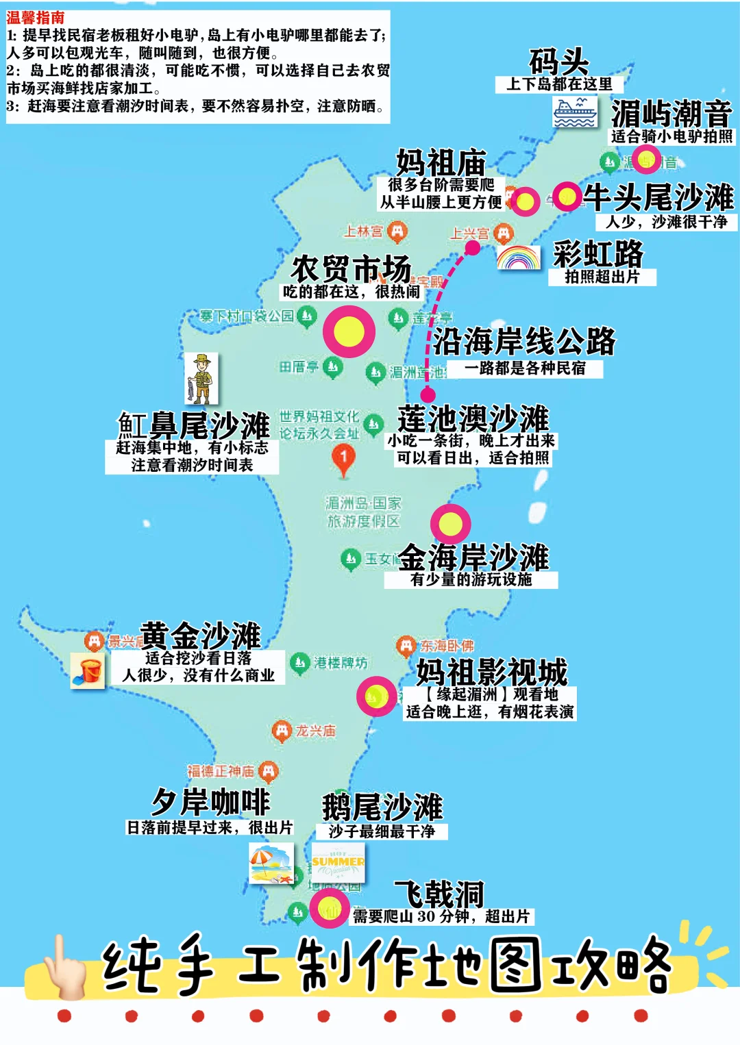 🌊湄洲岛刚回来后劲太大❗超全攻略及❌避雷
