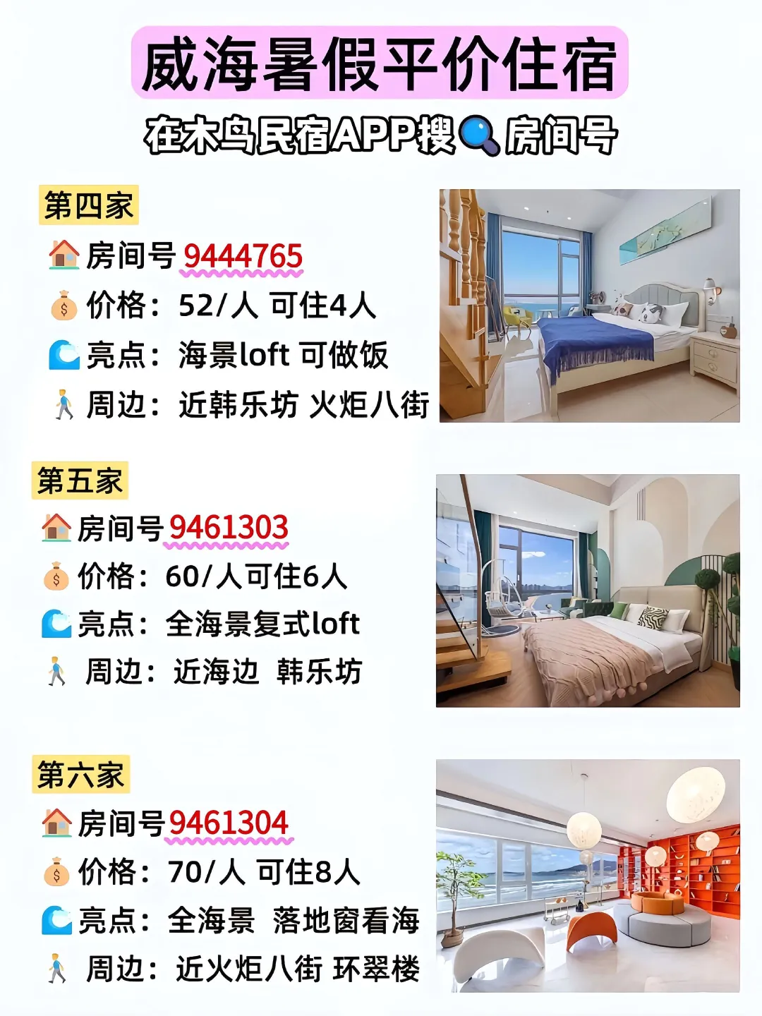 📍去了威海三次，这份三天两夜攻略收好了