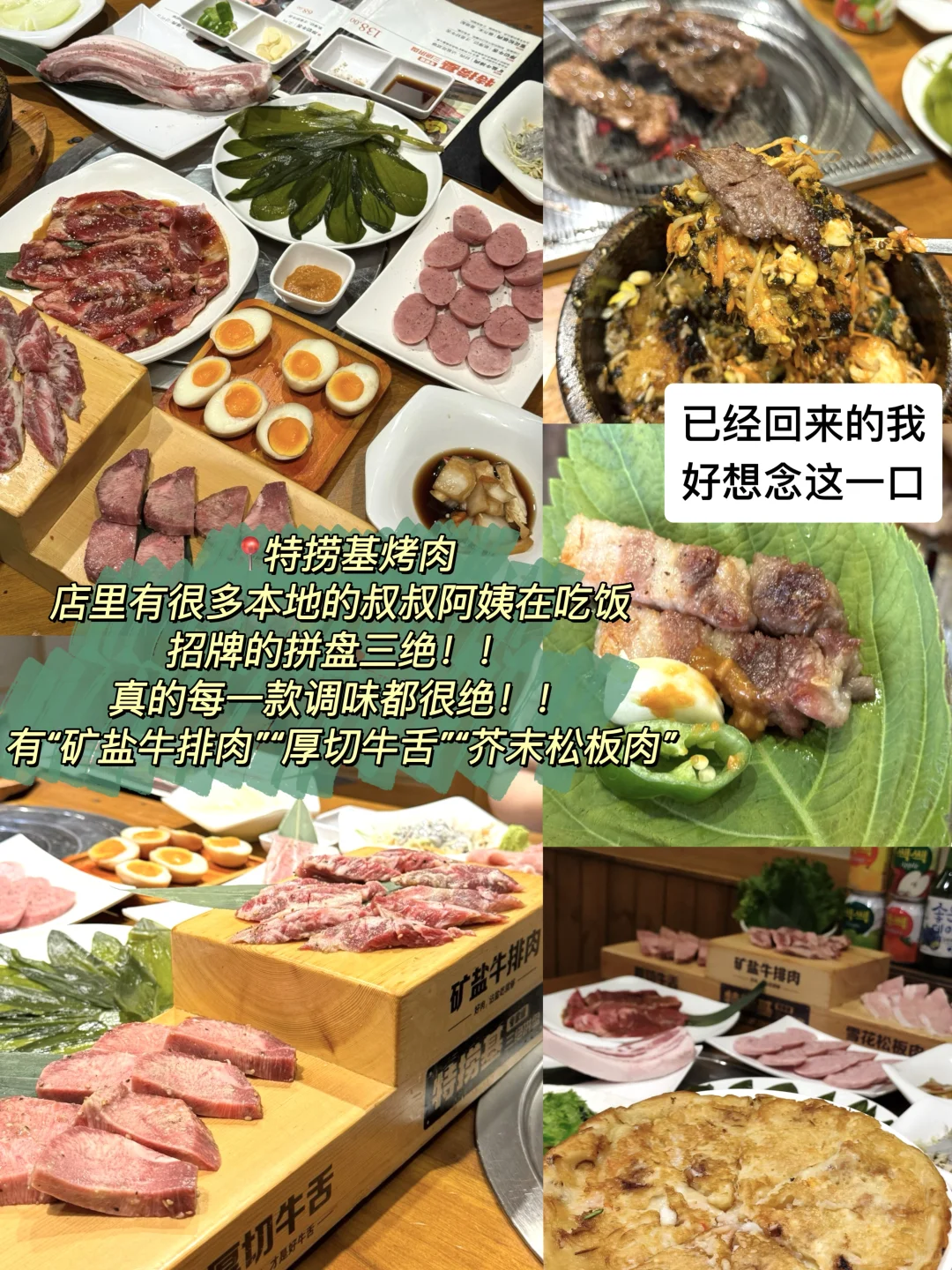 延吉📍一个好逛好吃！让人3天吃13顿的地方～