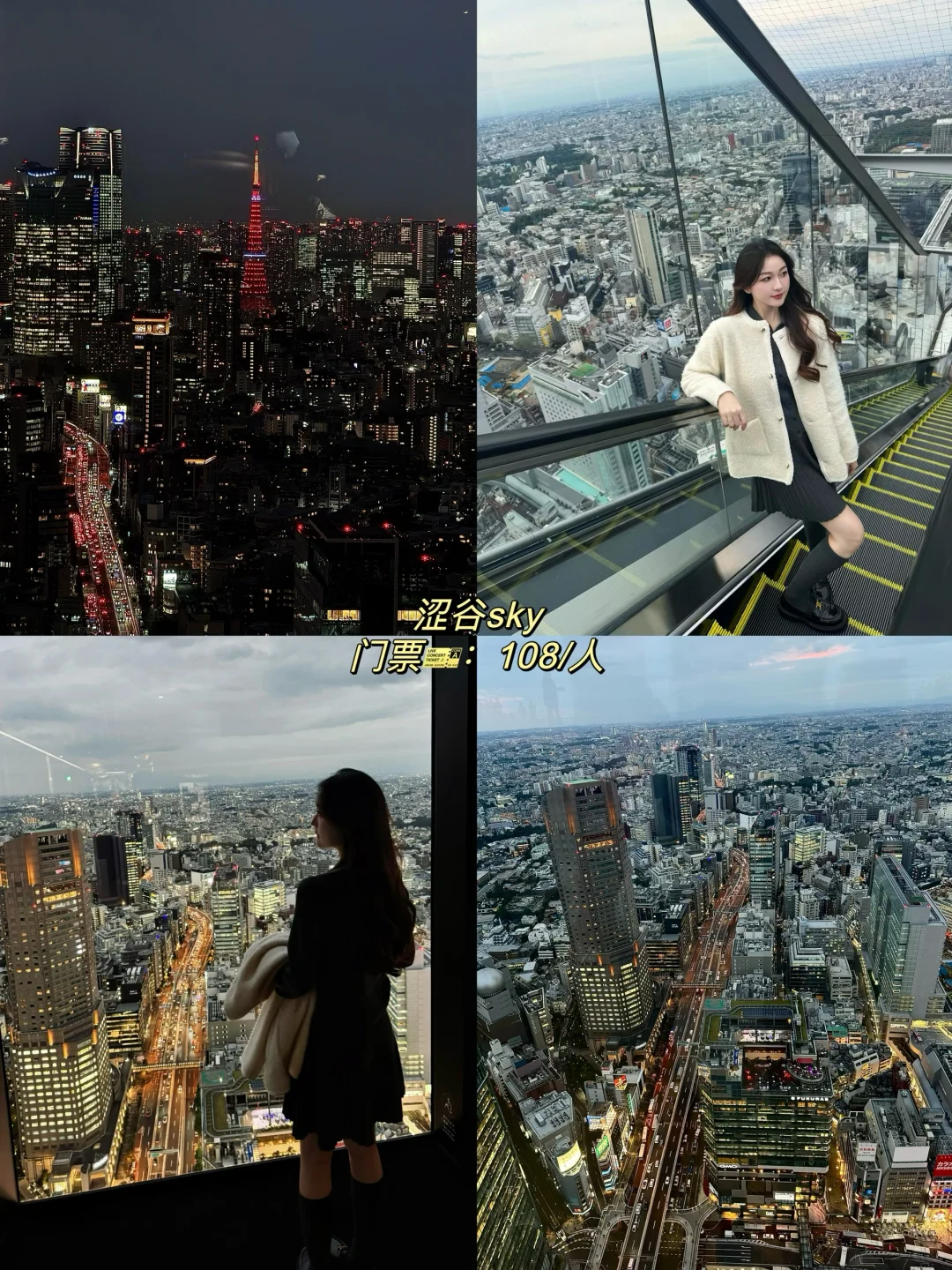 日本九天八夜｜东京+大阪（东进阪出）