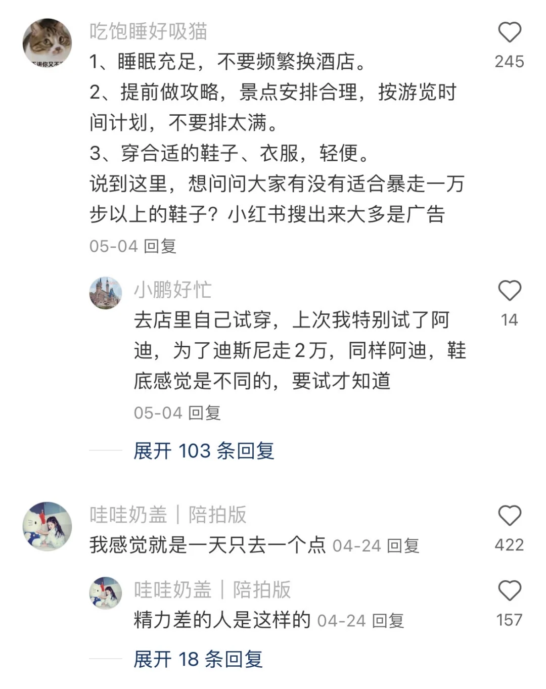 大家有什么能提升幸福感的旅行tips吗