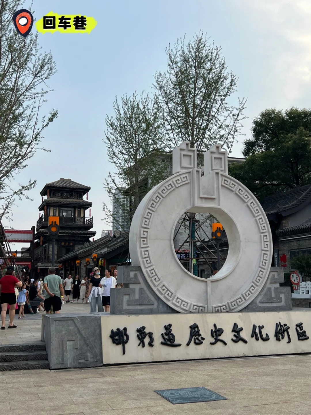 暑假邯郸暴走 48h🌴把历史课本逛成实景剧