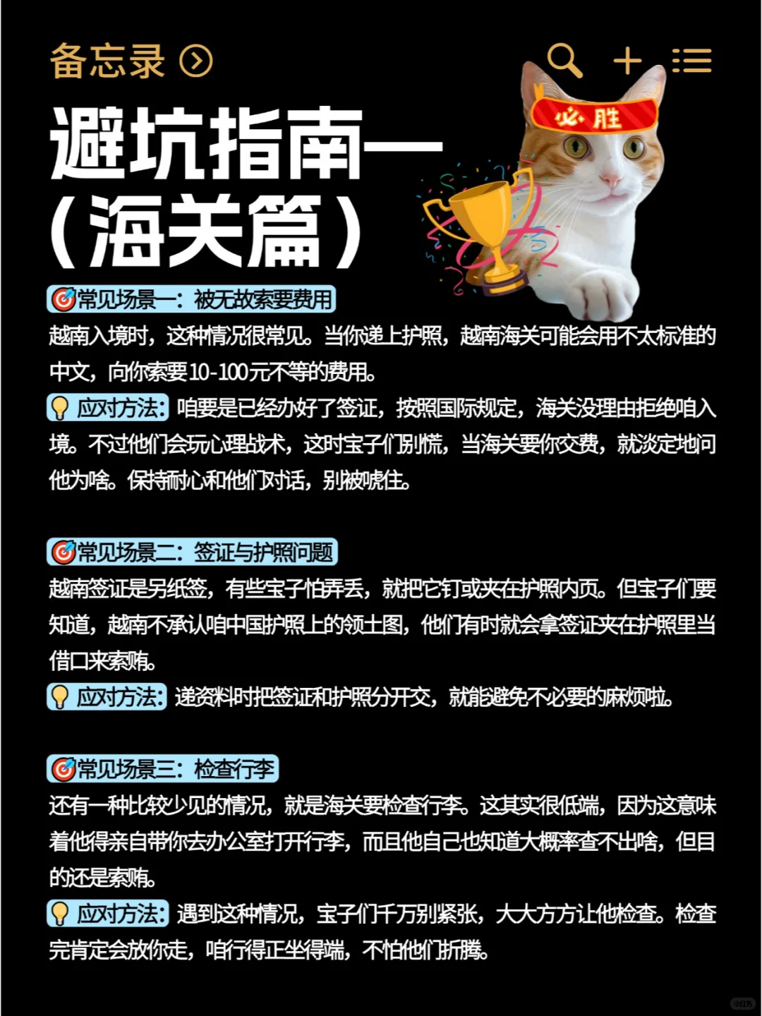 出国旅行 | 越南去了八百次 我还是要说！